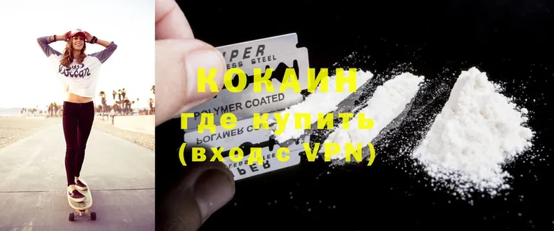 цена   Урюпинск  Cocaine 99% 