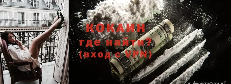 Кокаин FishScale Урюпинск