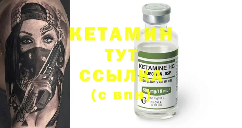 КЕТАМИН ketamine  OMG ONION  Урюпинск  где продают наркотики 