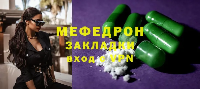 Меф mephedrone  что такое наркотик  Урюпинск 